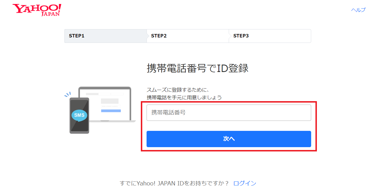 YmailYahoo メールの新ドメイン ymail ne jpが登場誰でも取得可能 揚げポテ知恵ログ